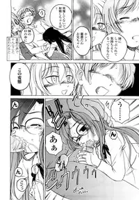 [Wanyanaguda] Kuro Loli