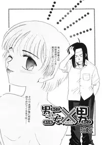 [Anthology] Futanarikko LOVE 2