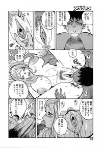 COMIC MEGAPLUS 2004-06 Vol. 8