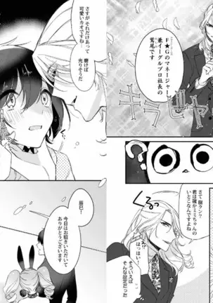 My recommendation melts at night