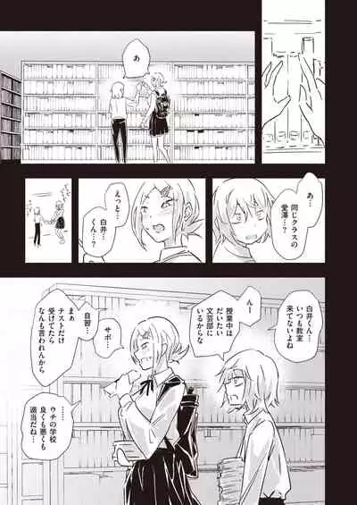 COMIC Kairakuten BEAST 2020-09