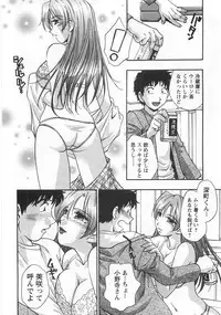 [Kirara Moe] Kuromon Lovers