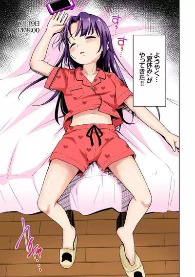 Aika to ojisan Soushuuhen