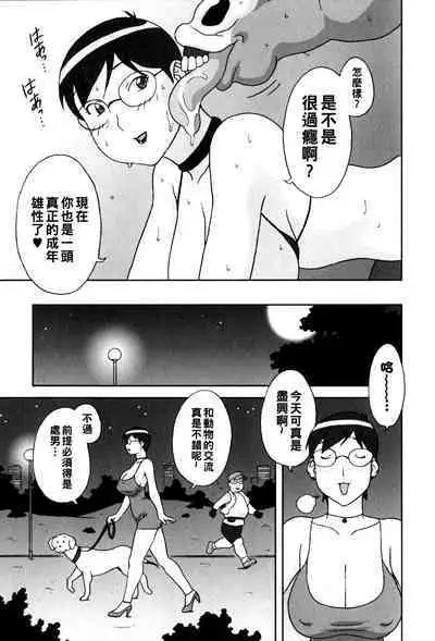 Doutei Hunter Ayako! - Cherry Hunter AYAKO!