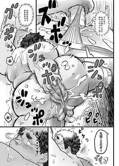 COMIC BOLD 06 Debuota-tachi no Sukebe Jijyou