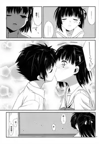 (C81) [Kumikae DNA (Minakami Kurena)] Ameiro Trap (Prunus Girl) [Chinese] [NOVO♂刷牙蛆汉化]