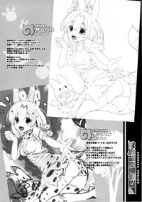 (Mimiket 36) [Happy Birthday (MARUchang)] Animal Friends (Kemono Friends)