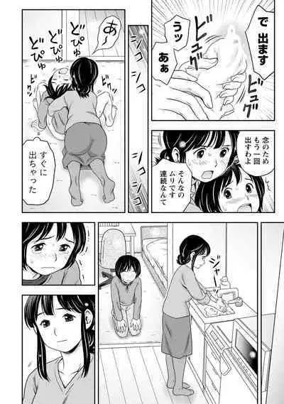 Tanetsuke Saretai Onna-tachi