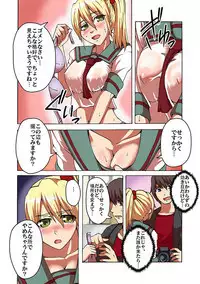 Kaikan!? Mukidashi Saimin Lens