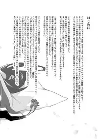 (Senka no Toki 14) [MERYx3 (Numeri)] Sairoku (Touken Ranbu)