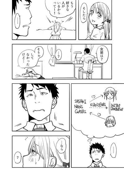 Otokonoko ga Shinyuu no Otoko ni Ippai Ikasareru Manga