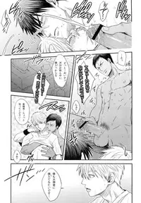 [Wasukoro (Nukobao, Sakaki)] ZONE BREAK (Kuroko no Basuke) [Digital]