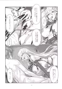 [Jikansa-Kougeki (Tooya Daisuke)] Walpurgis no Yoru (Granblue Fantasy) [Digital]