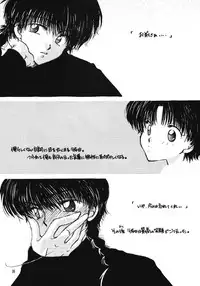 Yell 2 (Ranma 1/2)