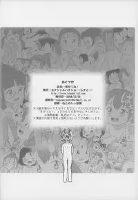 (C75) [Sexual Khorosho (Lasto)] Misete ne!