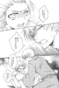 (C77) [Love Scythe (Saiga Mayu)] YOU 10 Hitsugaya (Bleach)