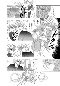 Feminization☆A girl's body is too wet