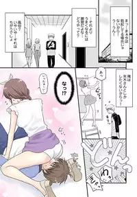 [Narinatsu Machi] Yorinuki Lucky Sukebe ~Yarisugi Jizou no Omotenashi~ 15