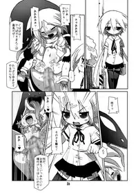 (C79) [Hakujira Uminekodan (Siam)] Futa Shougakukan ~Futanari Ninpu Shoujo Nanami~