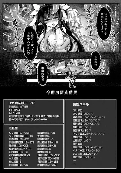 Inkyuu Shoujo Youjoku Tan