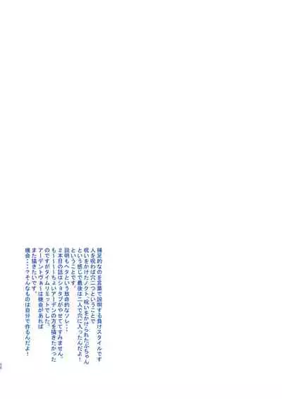 Hakuchūmu ni itaru yamai