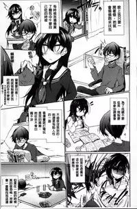 [Amano Chiharu] Renai Kikan no Meltdown - Meltdown of Love Organ [Chinese]