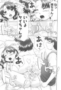 [Nekonomori Maririn] Rensha!!