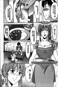 [Hoshino Ryuichi] Yuuwaku no Toshiue Apartment [Chinese]