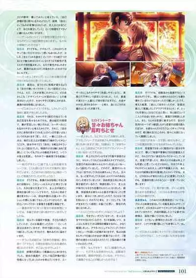 Amakano 2 Visual Fan Book