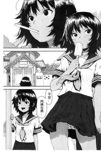 [Ponsuke] Namaiki Shojo [Chinese]