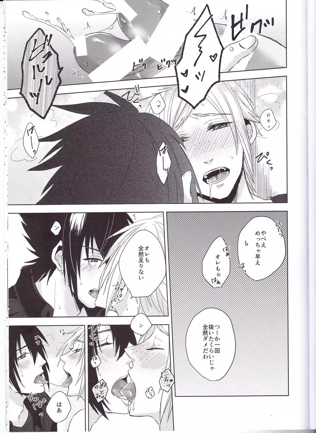 Ore-tachi no Kinyoku Seikatsu