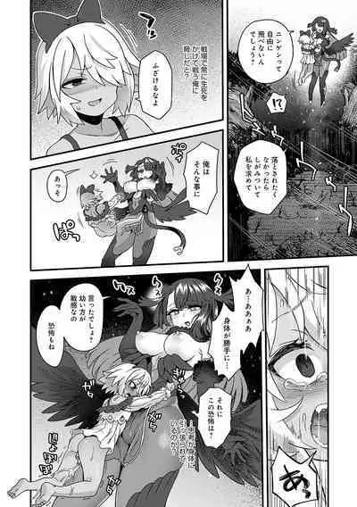 Watashi to Issho ni... - With me...