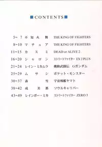 [Rippadou] Burajiru 2 Gorippa Colors