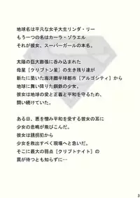 [@Oz] Toukikoubou vol.2 SUPER GIRL - Humiliation and Execution -