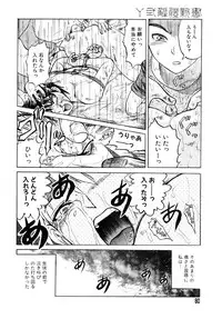 [Uziga Waita] Y Shiki Kaitai Shinsho