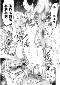 [Mitamori Tatsuya] Gokinjo no Monster [Digital]