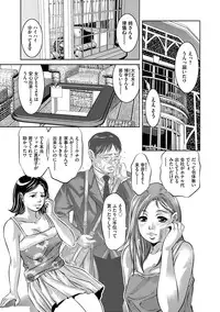 [Onikubo Hirohisa] Reijou Miboujin Mariko - Slave Widow Mariko [Digital]