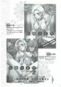 (C81) [STUDIO PAL (Nanno Koto)] Shojo no Ikenie 3 (Dragon Quest V)