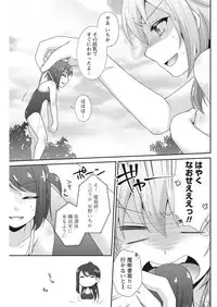 Namaiki! 2017-11 [Digital]