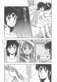 [Giyugun] Itsumi Sensation 2