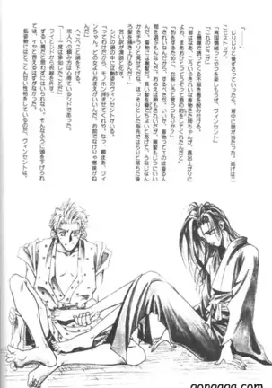 Vincent Tokuhon vol. 3