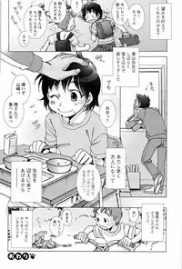 [Kerorin] Pink Trash