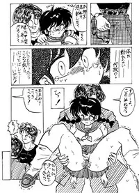 [Studio Room (Various)] Impression 3 (Urusei Yatsura, Inuyasha, Ranma 1/2)