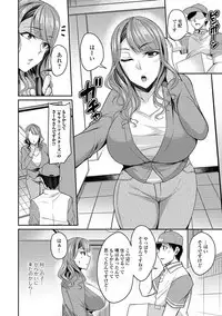 Web Haishin Gekkan Tonari no Kininaru Oku-san Vol. 025