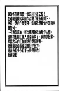 [Sanbun Kyoden] Gekkakou no Ori 1 [Chinese]