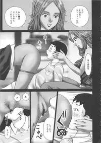 [Kurosugi Shinsaku] EMUOGUI