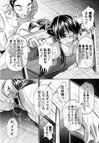 [Naburu] Yokubou no Shuuraku