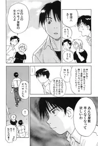 [Hisaichi Iogi] Magetsukankitan Vol 01