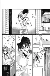 (SPARK10) [heinel (Mariko)] TATTOO (GANGSTA.)