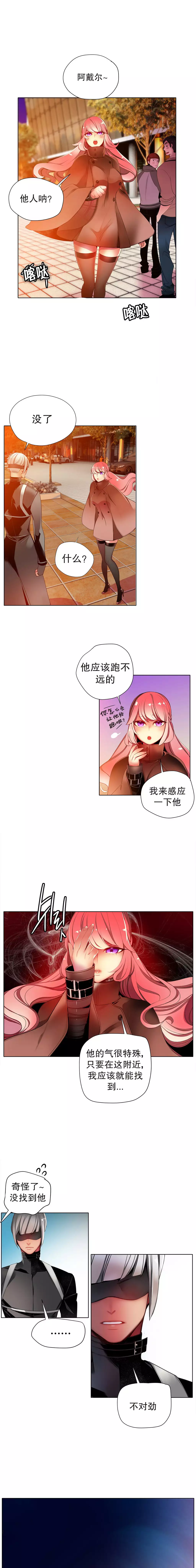 莉莉丝的脐带 Ch.1-25